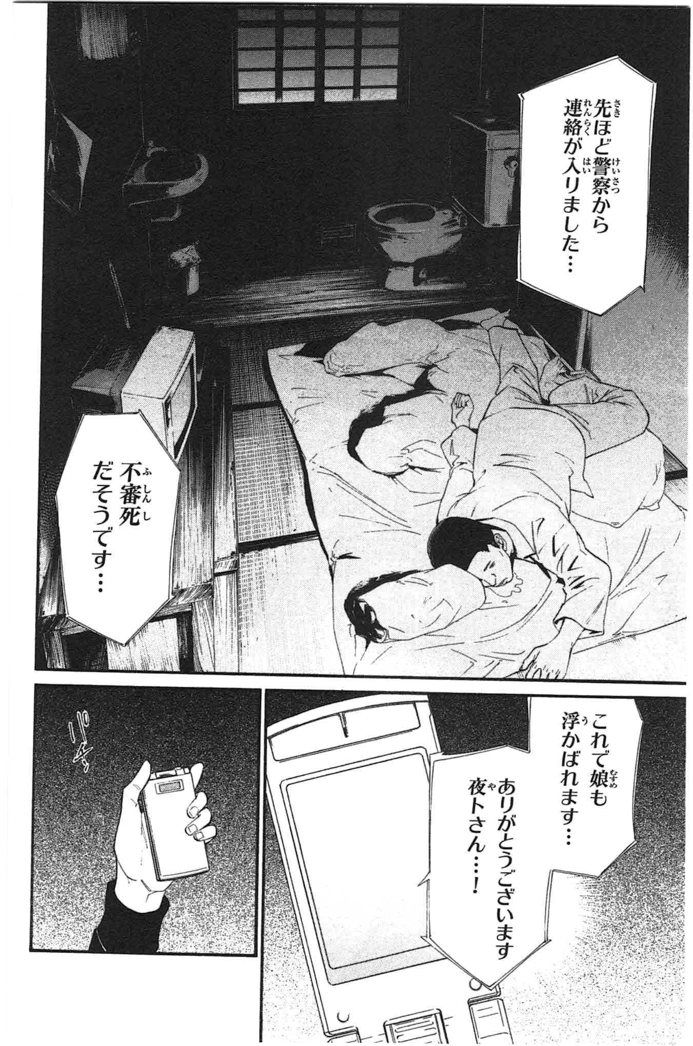 34
