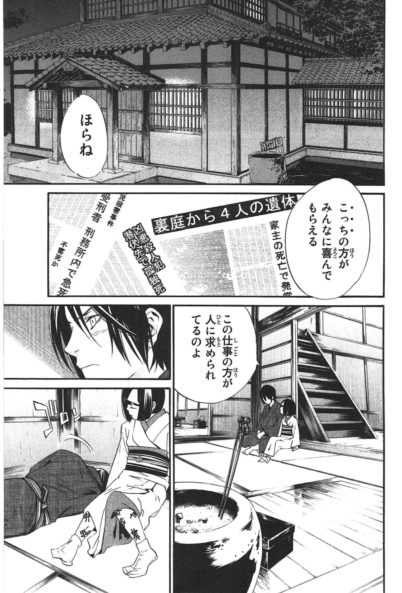 33