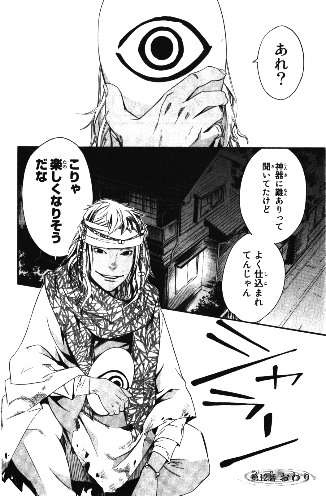 44
