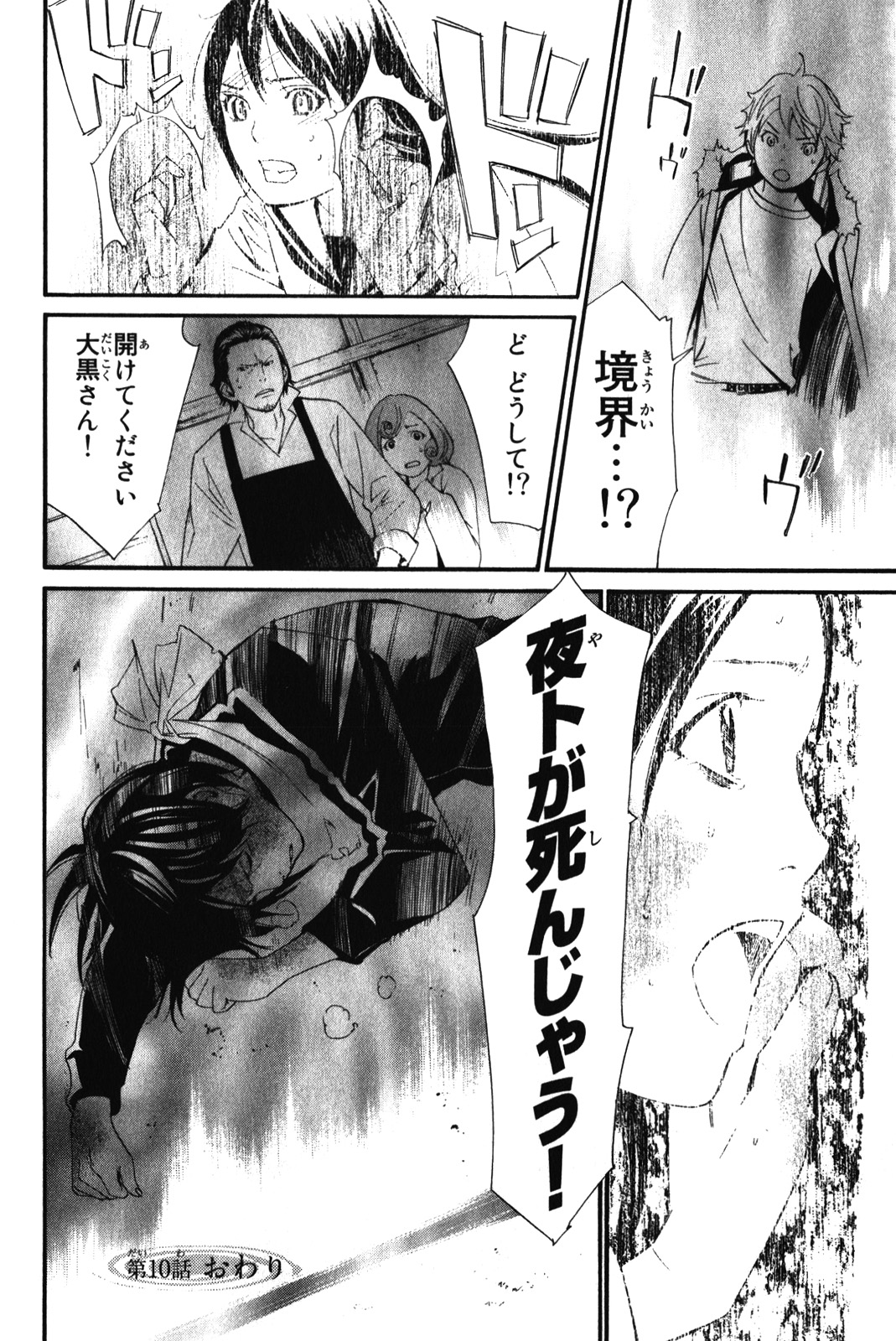 44