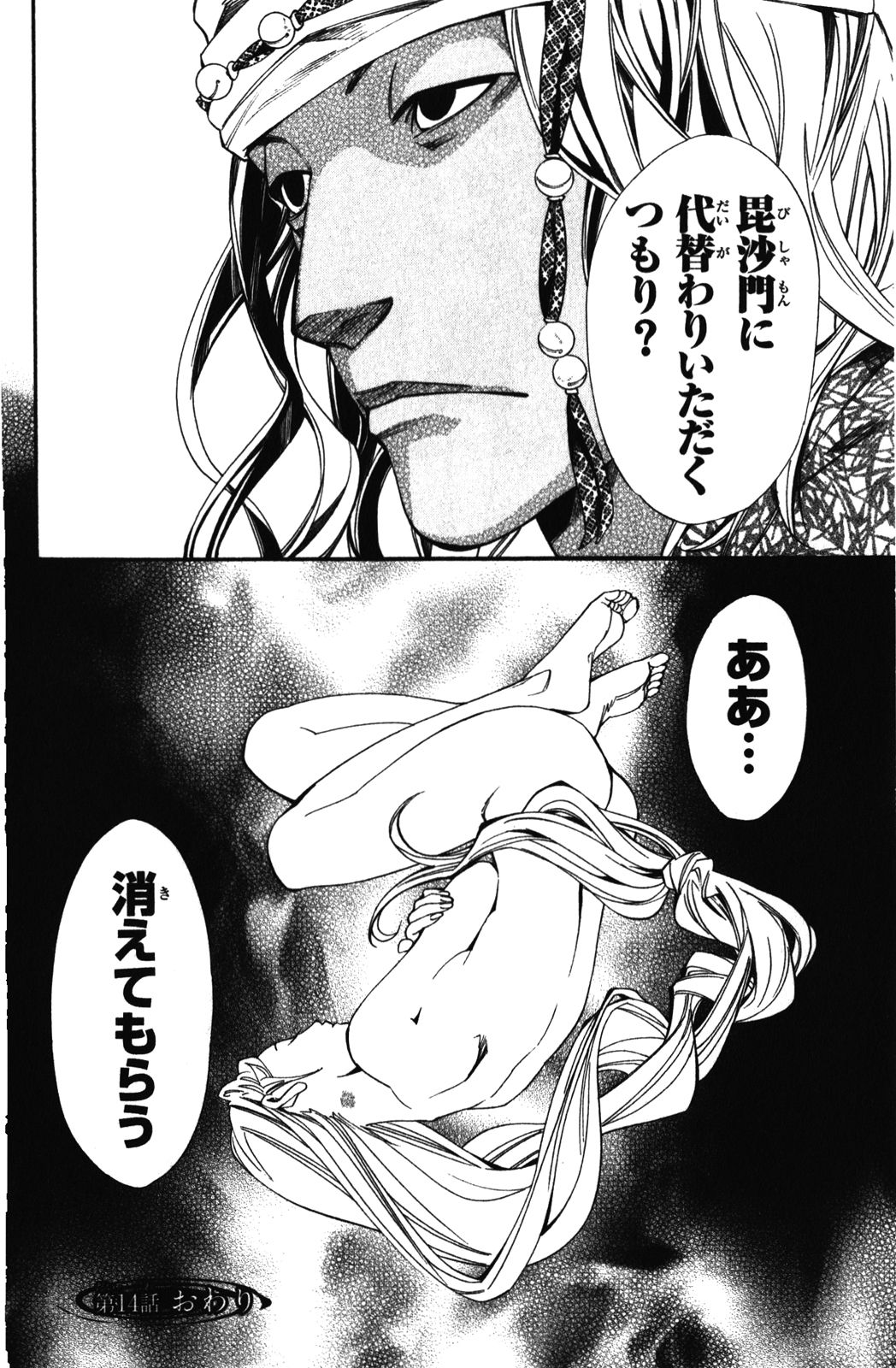 44