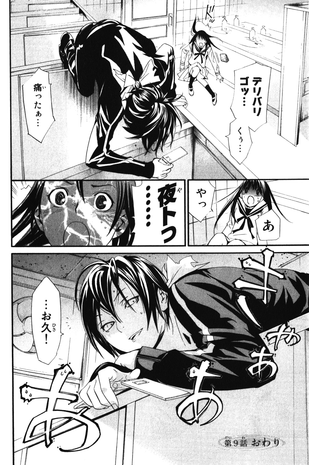 44