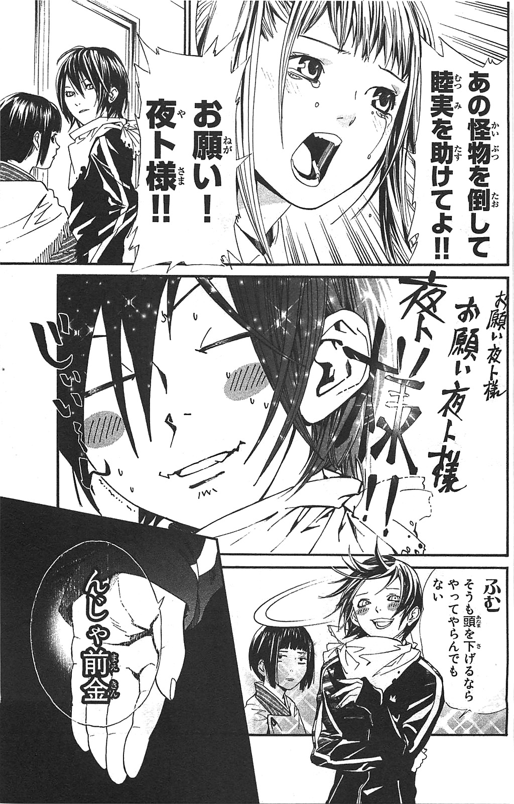 33