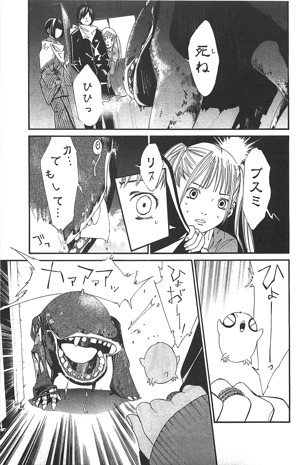 23