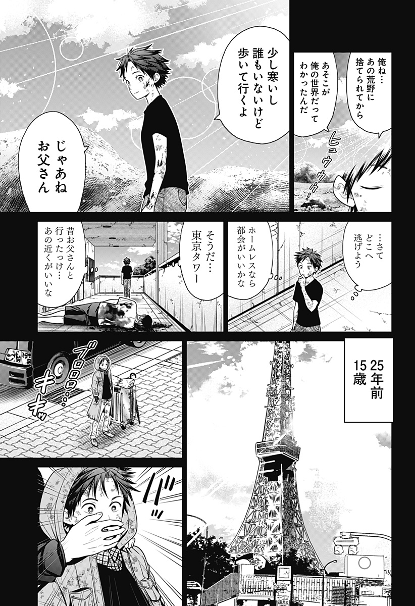 深東京 - raw - 第90話 - https://jpee.aabb.to/JPEE/90000140829/1gwooc2e43z.jpg