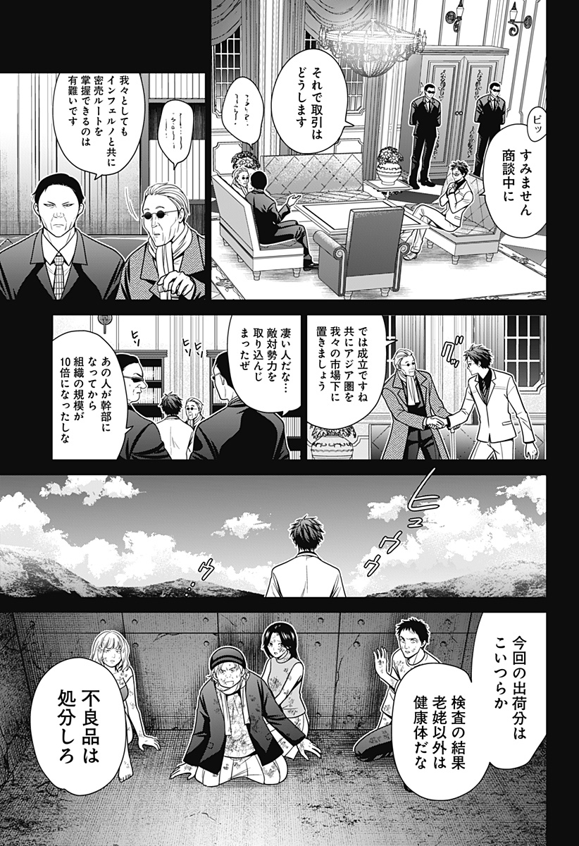 深東京 - raw - 第90話 - https://jpee.aabb.to/JPEE/90000140829/2xniumwcbh4.jpg