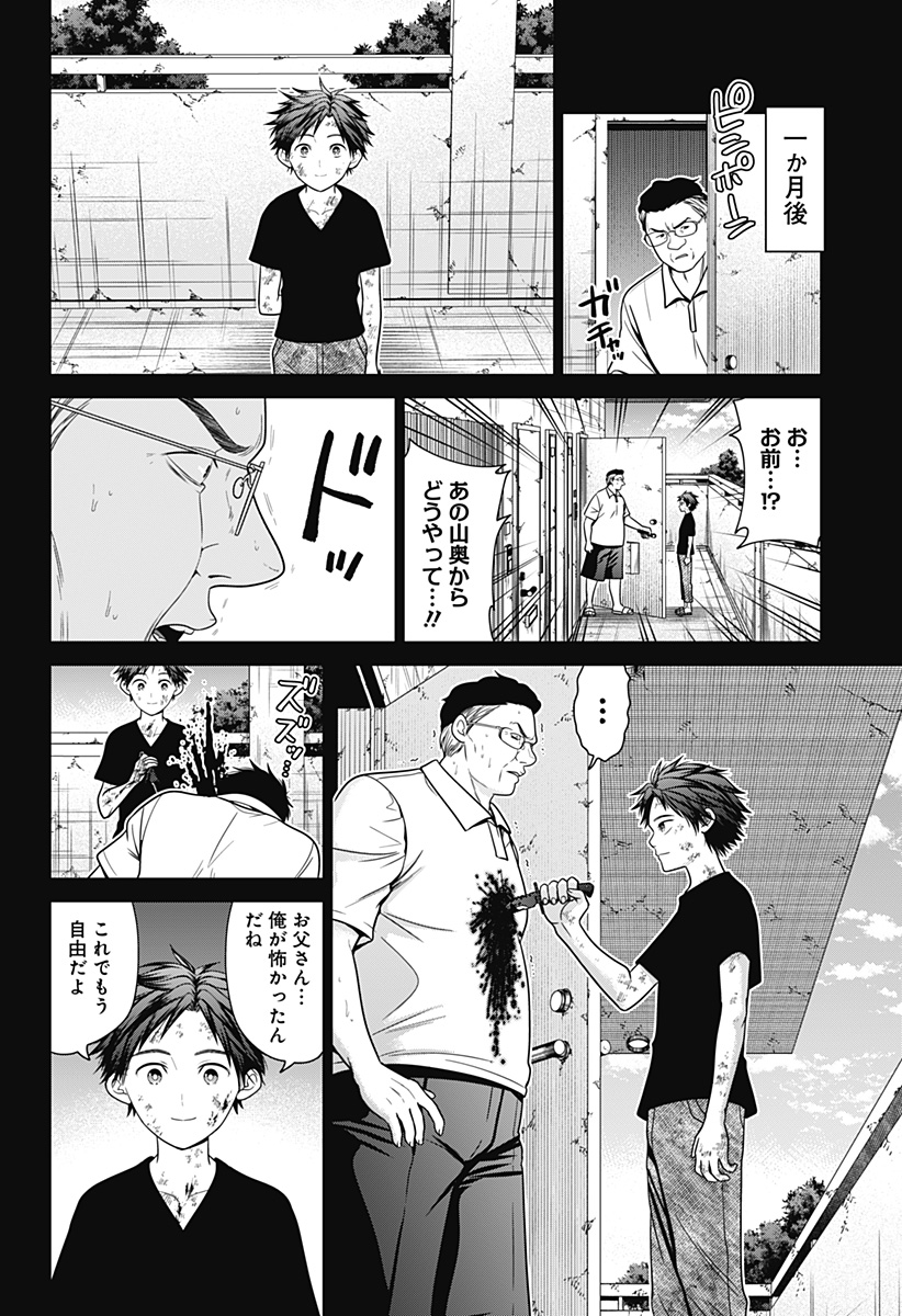 深東京 - raw - 第90話 - https://jpee.aabb.to/JPEE/90000140829/e1byvhh0kcy.jpg