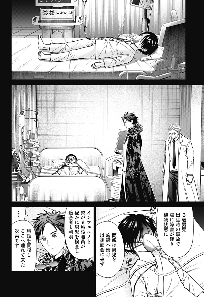 深東京 - raw - 第90話 - https://jpee.aabb.to/JPEE/90000140829/ezkdfvi5h4z.jpg