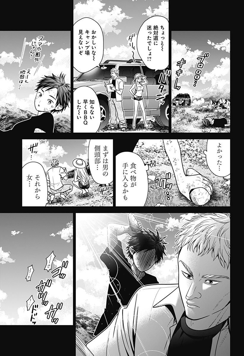 深東京 - raw - 第90話 - https://jpee.aabb.to/JPEE/90000140829/foaqczpubvw.jpg