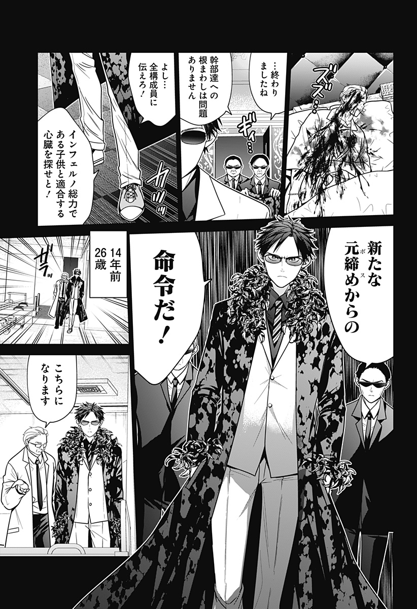 深東京 - raw - 第90話 - https://jpee.aabb.to/JPEE/90000140829/kjioiukozqn.jpg