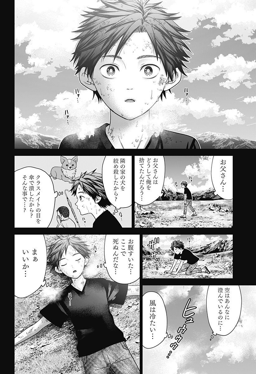 深東京 - raw - 第90話 - https://jpee.aabb.to/JPEE/90000140829/qje01gxhe1l.jpg
