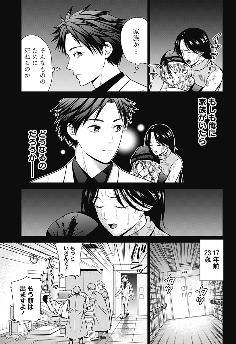 深東京 - raw - 第90話 - https://jpee.aabb.to/JPEE/90000140829/tbp5j0e40nr.jpg