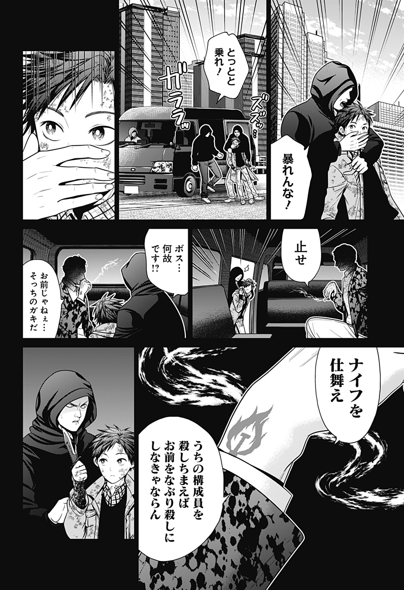 深東京 - raw - 第90話 - https://jpee.aabb.to/JPEE/90000140829/vjtiybyc3yj.jpg