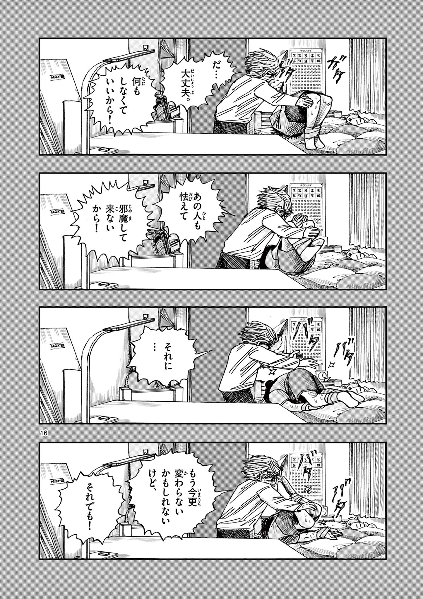 16