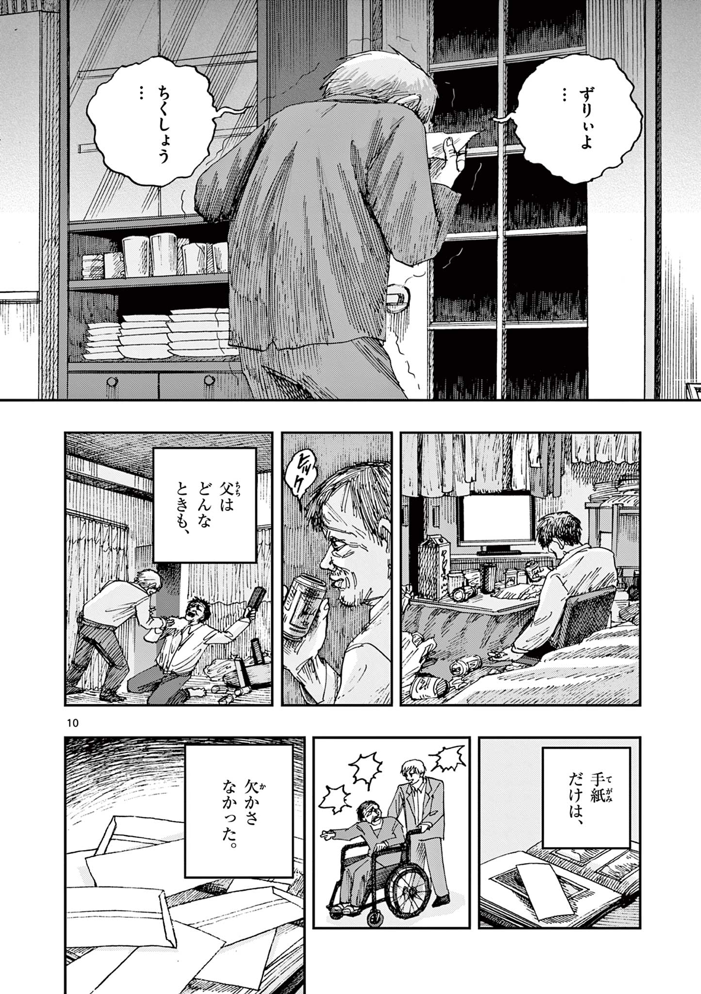 10