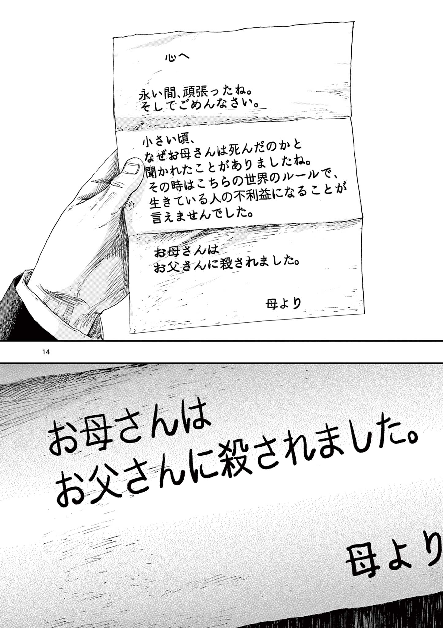 14