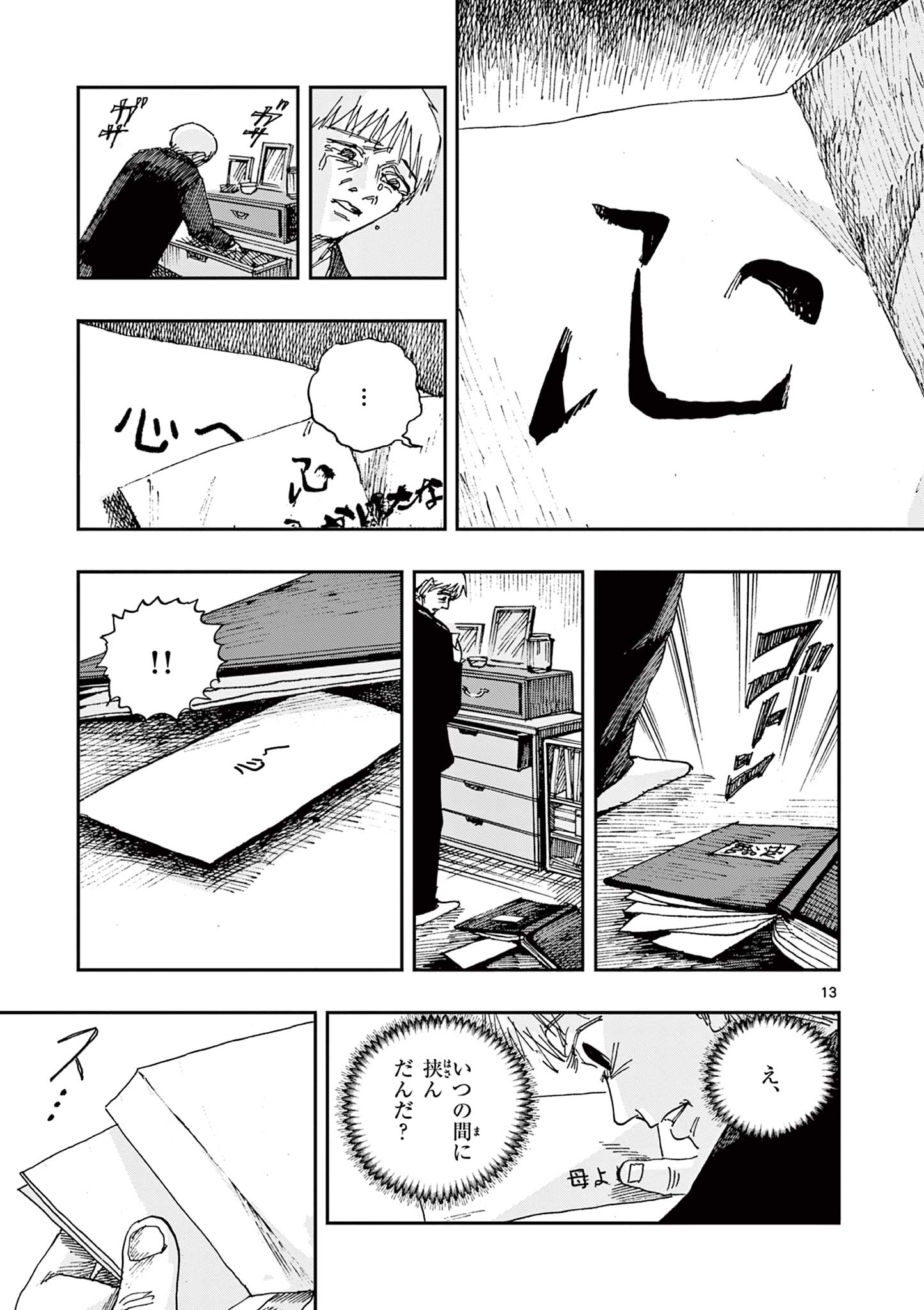 13