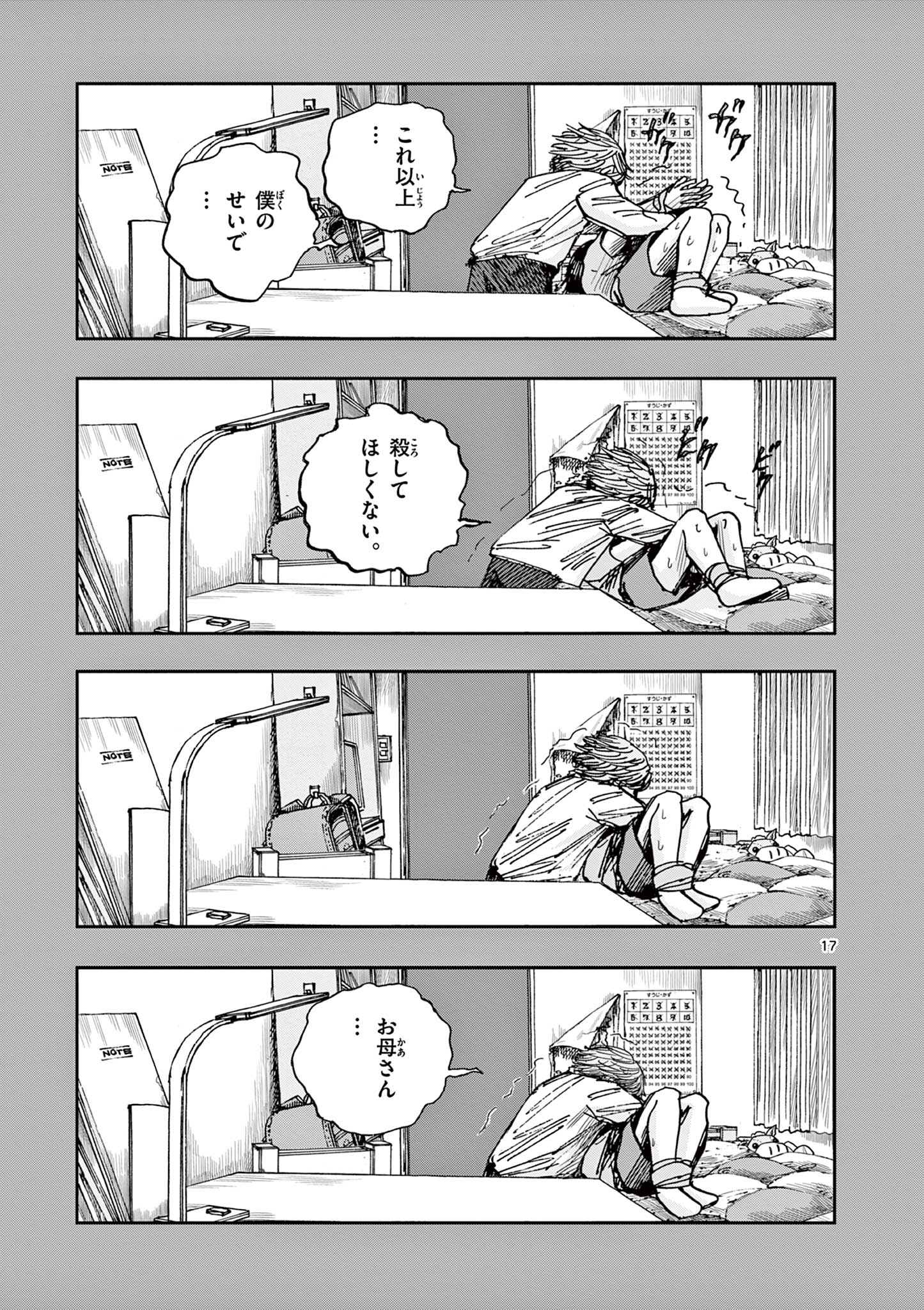 17