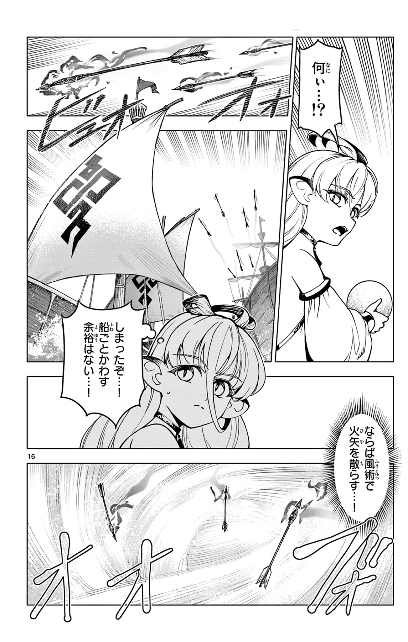 16