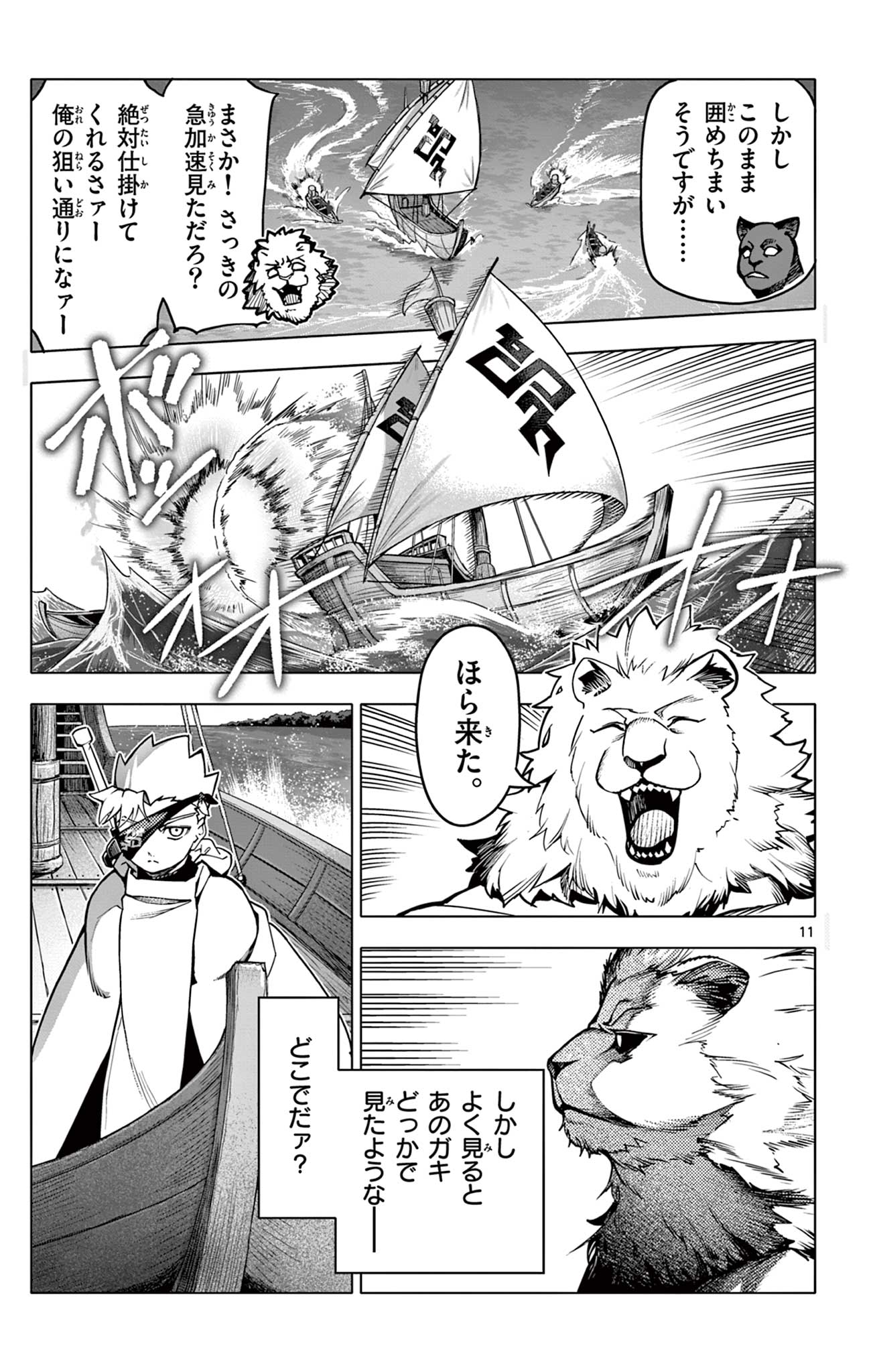 11
