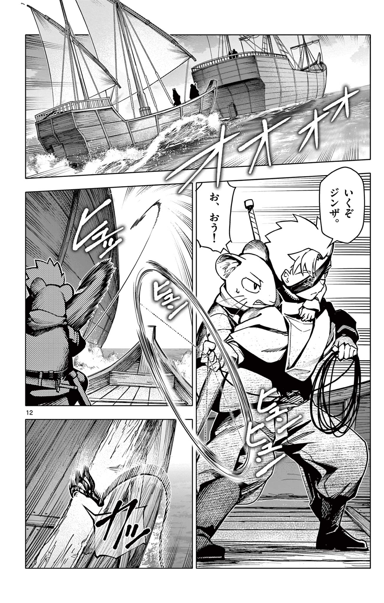 12
