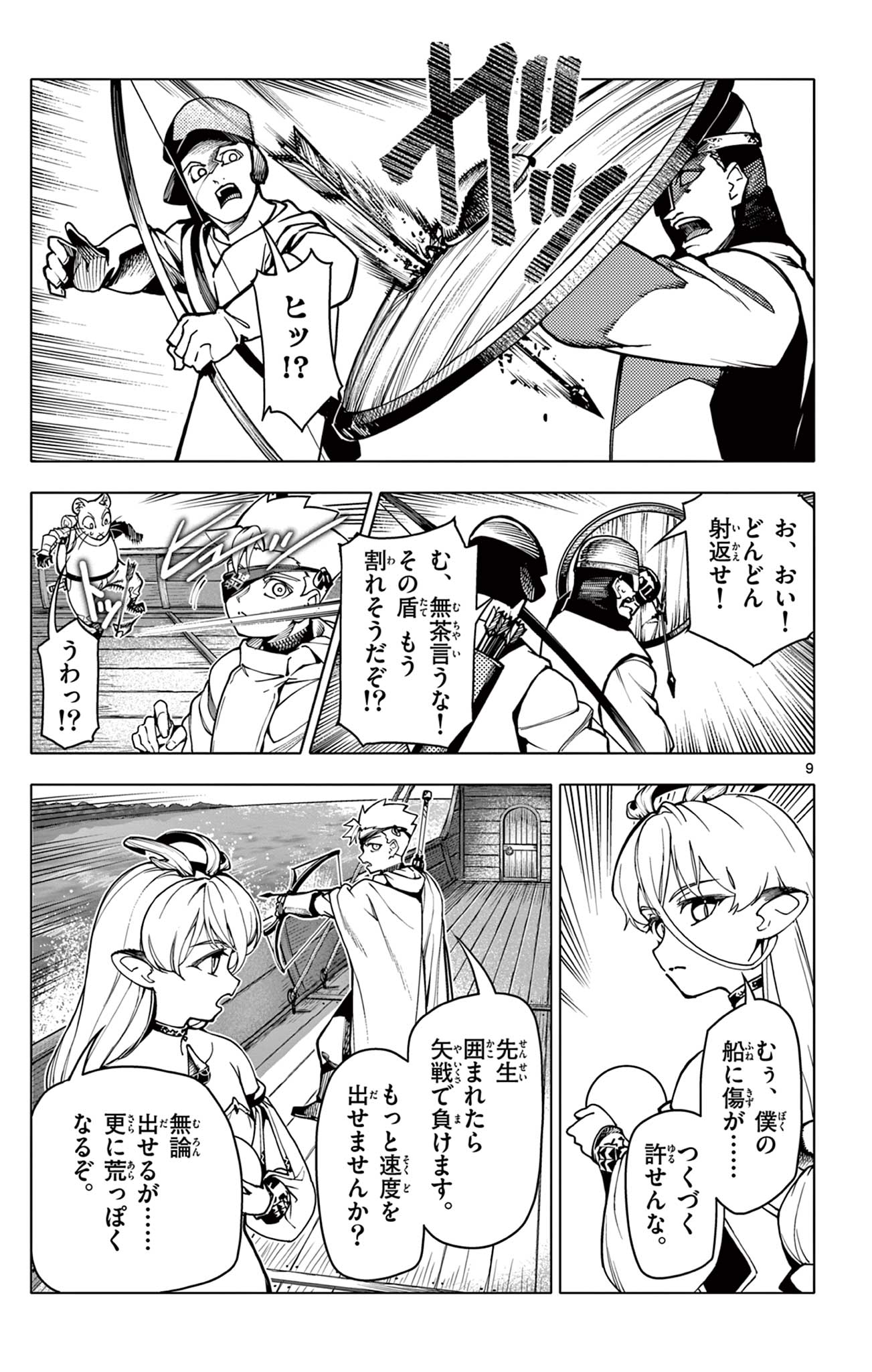 9