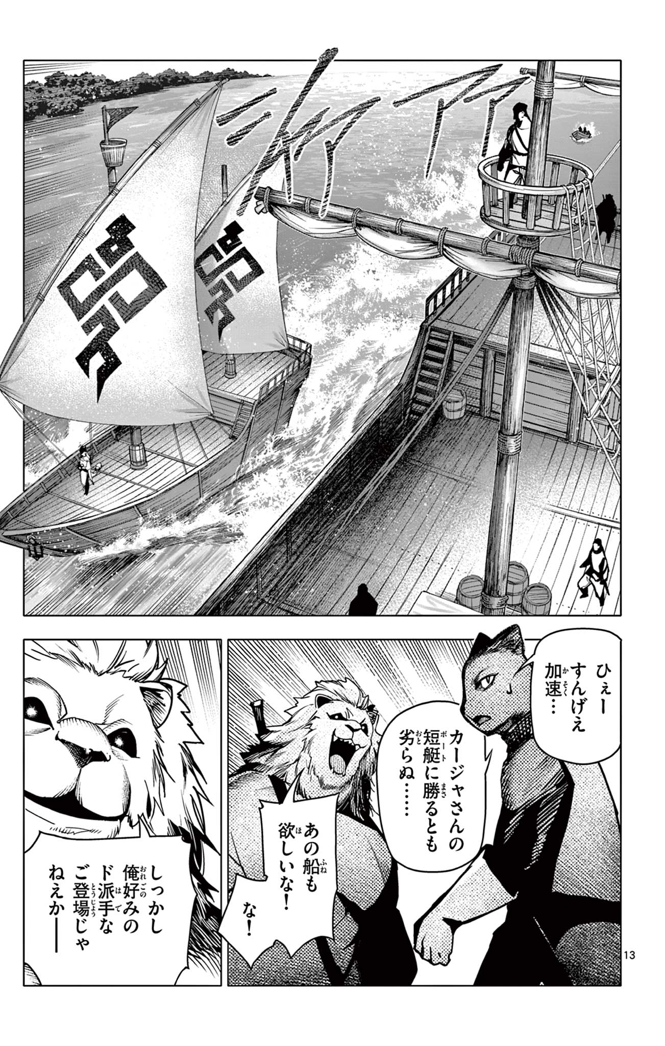 13