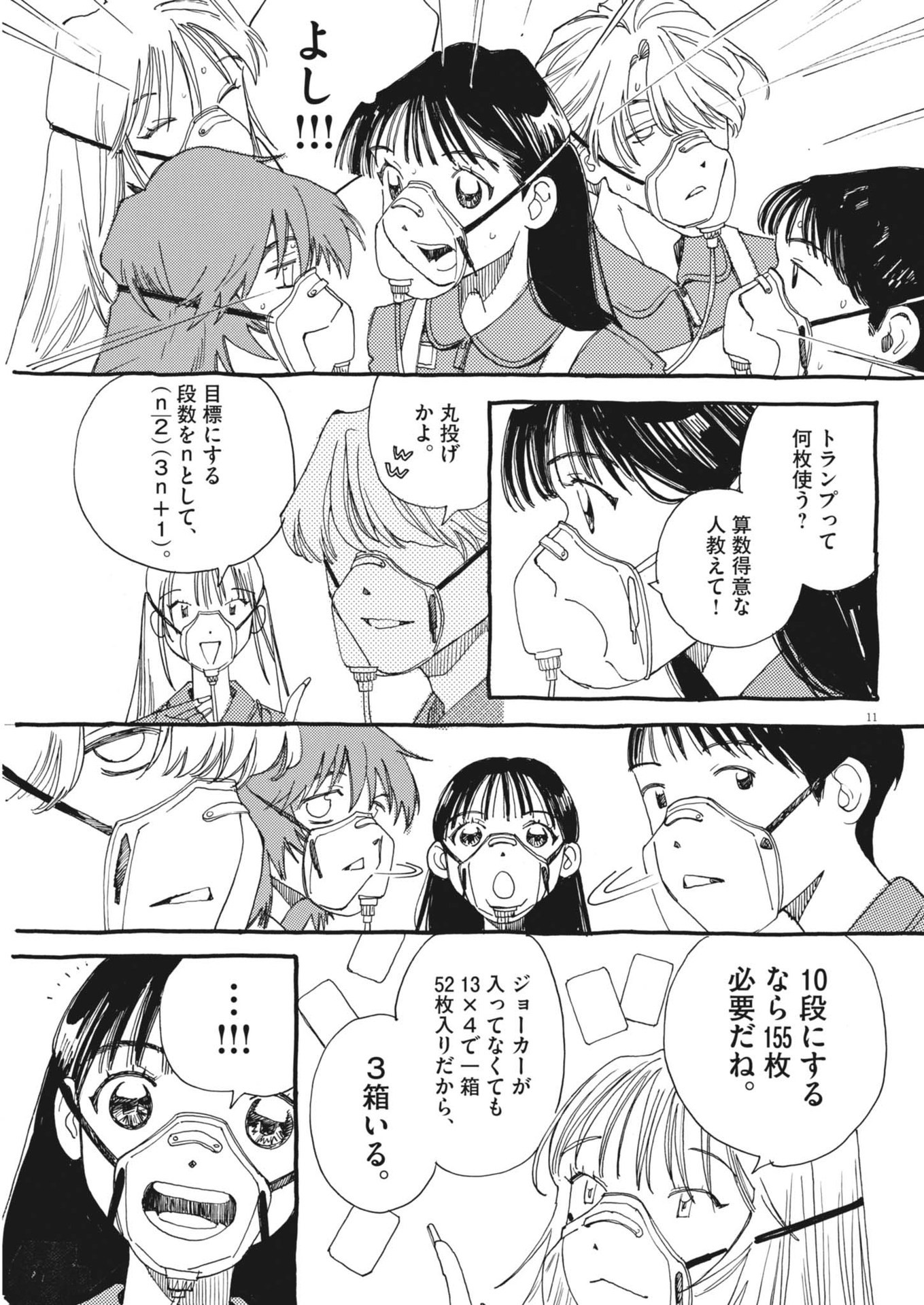 11