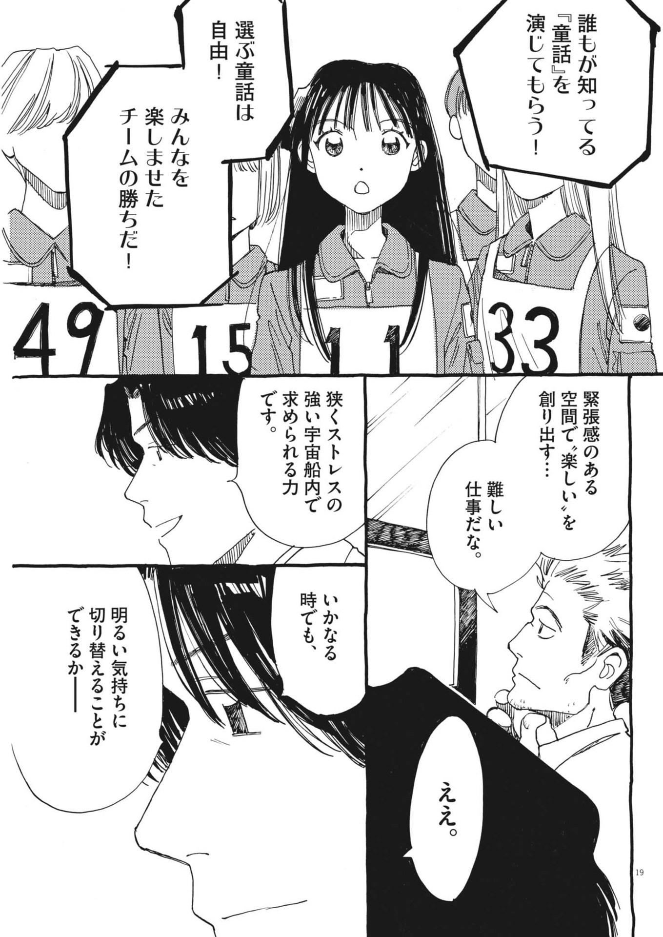 19