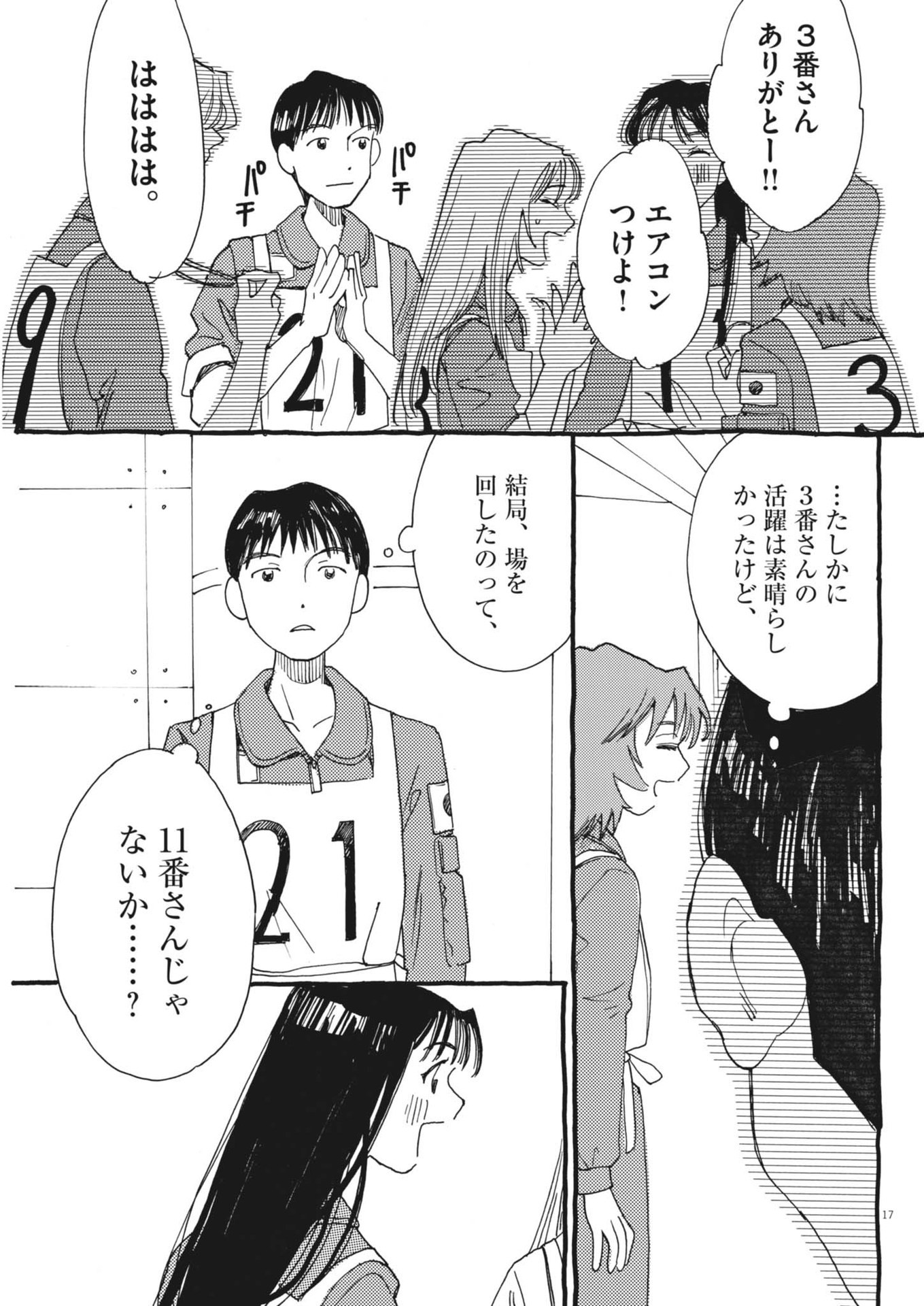 17