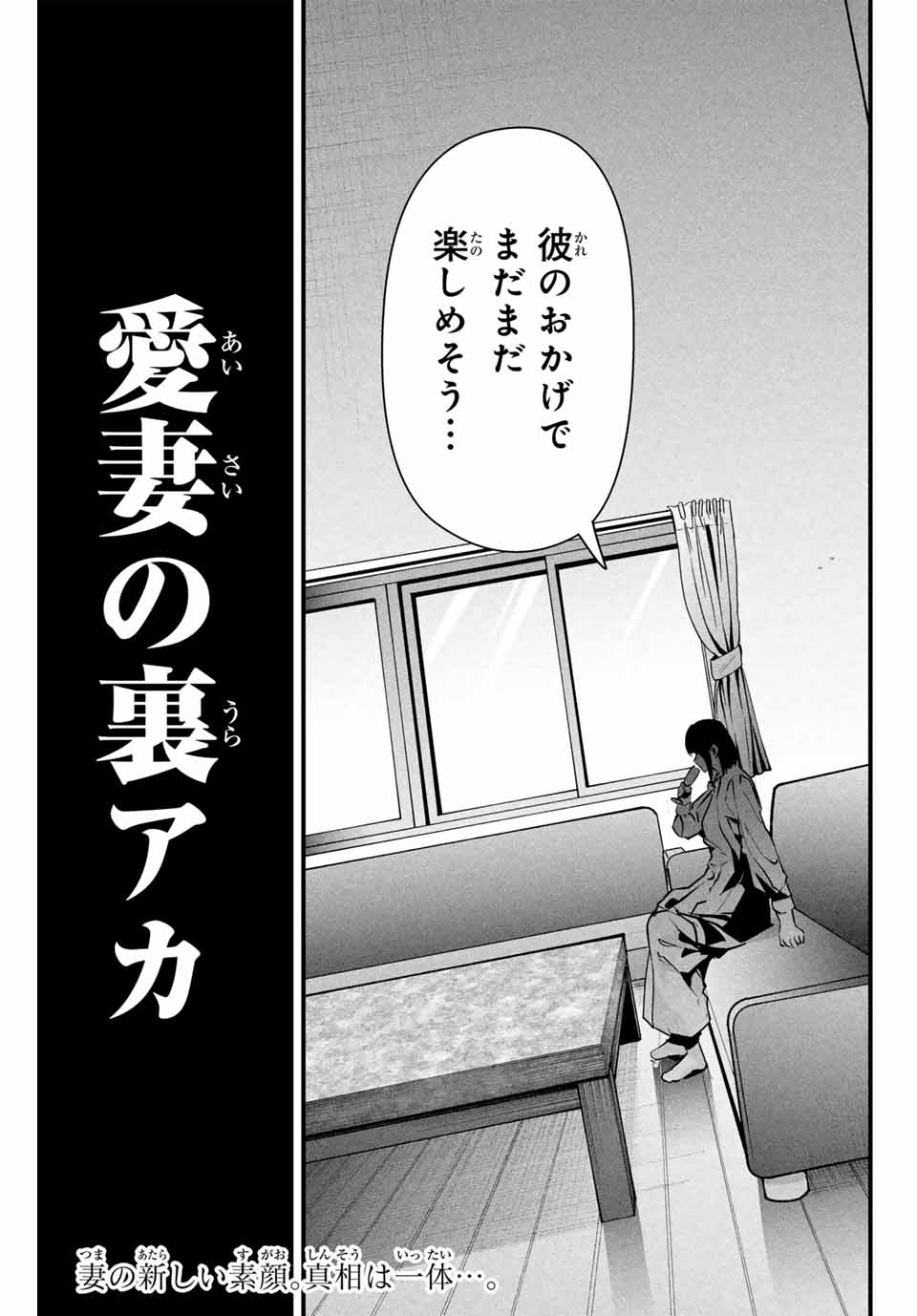 愛妻の裏アカ - raw - 第9話 - https://jpee.aabb.to/JPEE/900054/33dkuhq325j.jpg