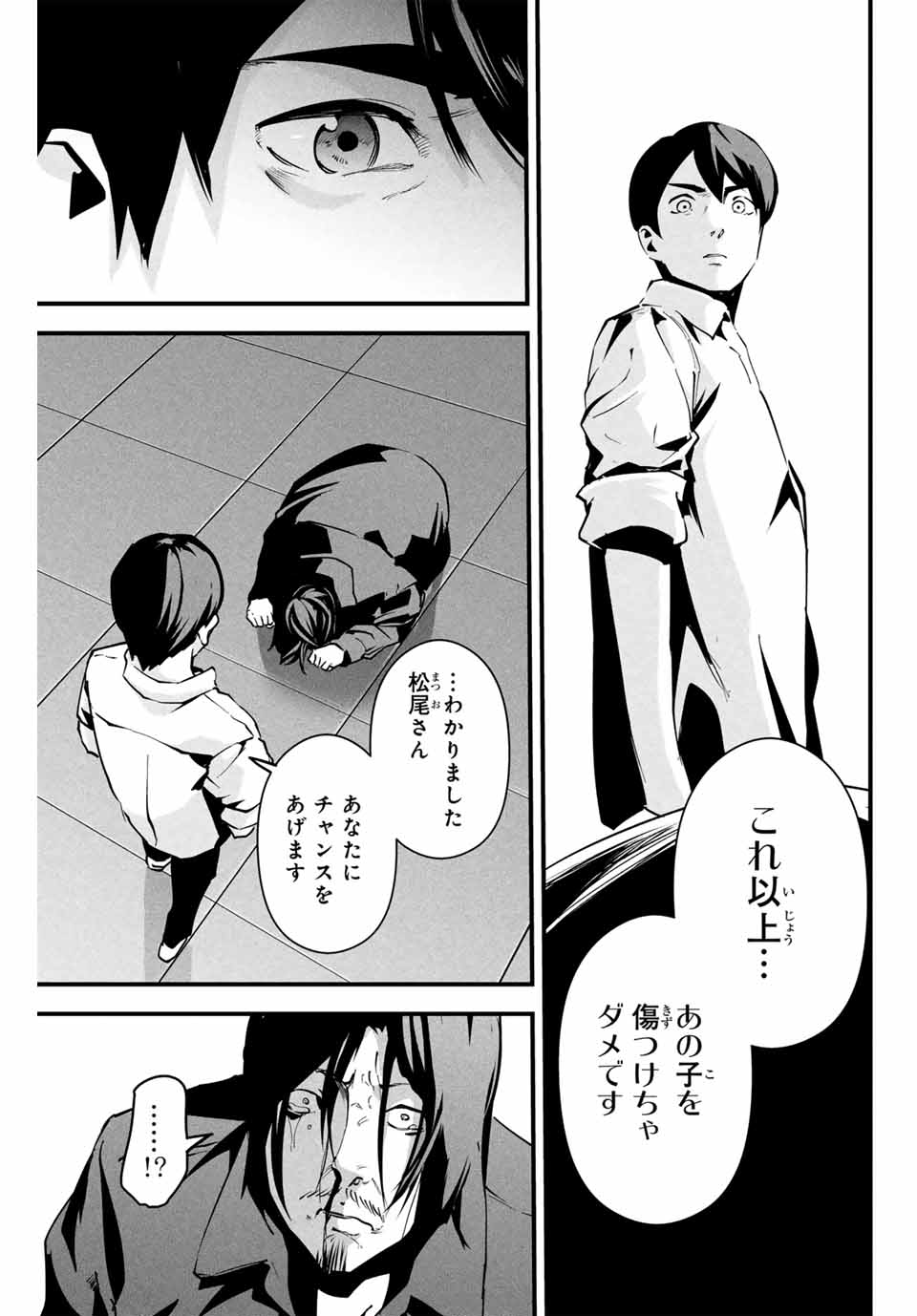 愛妻の裏アカ - raw - 第9話 - https://jpee.aabb.to/JPEE/900054/apxzbhfpko0.jpg