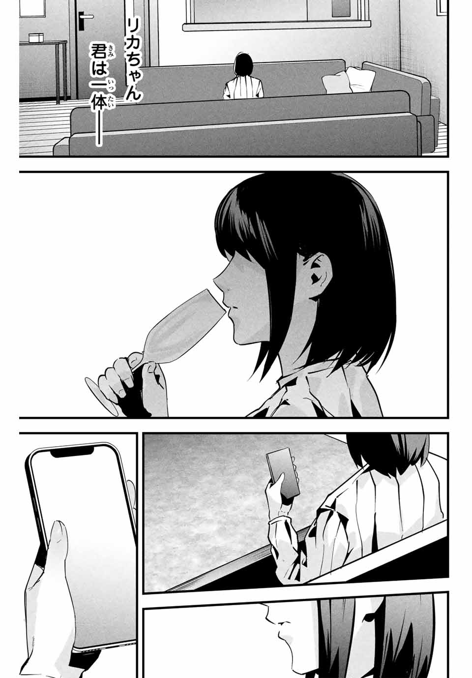 愛妻の裏アカ - raw - 第9話 - https://jpee.aabb.to/JPEE/900054/dwt4l2o0yj2.jpg
