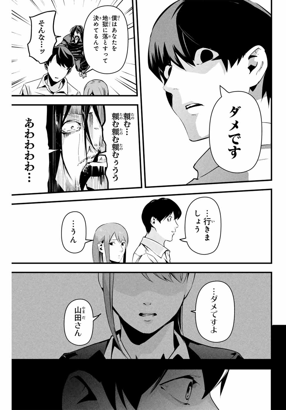 愛妻の裏アカ - raw - 第9話 - https://jpee.aabb.to/JPEE/900054/ewzhpgcrz3r.jpg