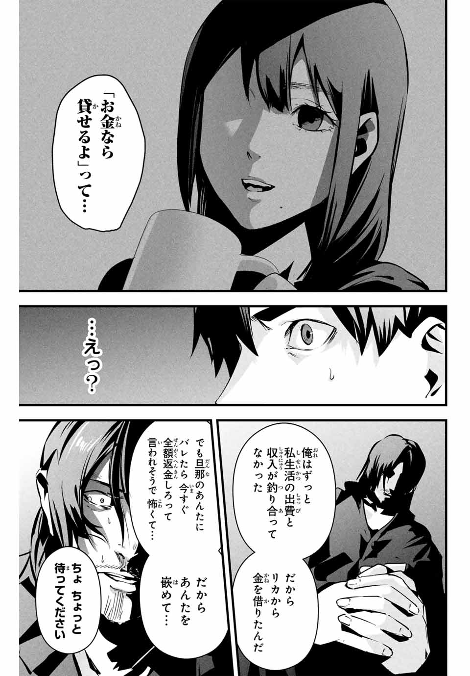 愛妻の裏アカ - raw - 第9話 - https://jpee.aabb.to/JPEE/900054/g1m3frk50cz.jpg