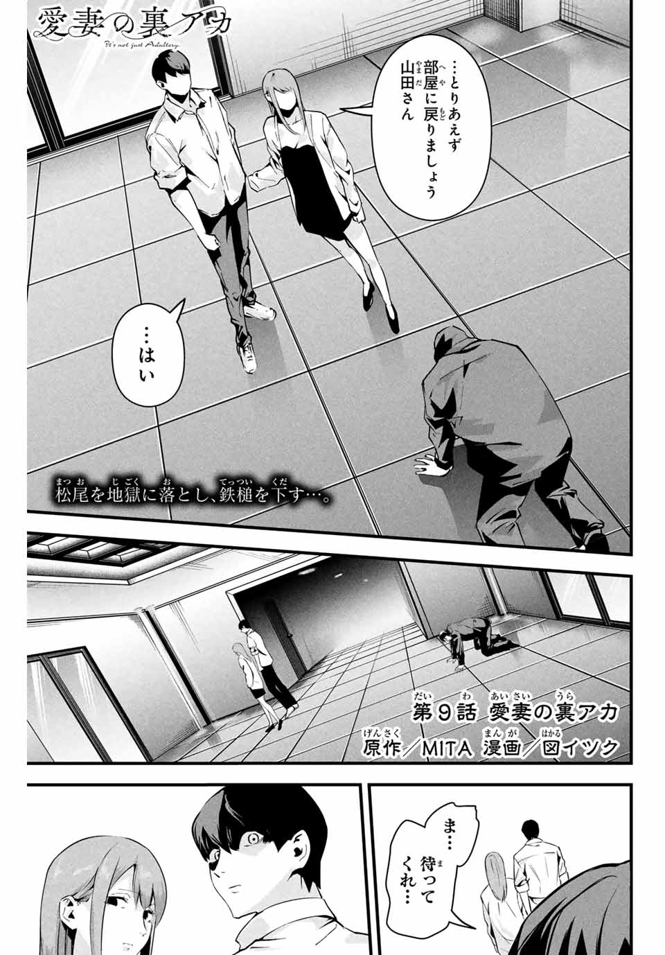 愛妻の裏アカ - raw - 第9話 - https://jpee.aabb.to/JPEE/900054/js2for5zluw.jpg