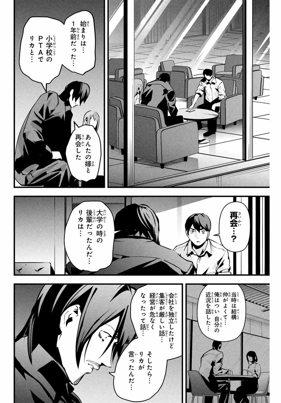 愛妻の裏アカ - raw - 第9話 - https://jpee.aabb.to/JPEE/900054/jw4ei0fbmm1.jpg