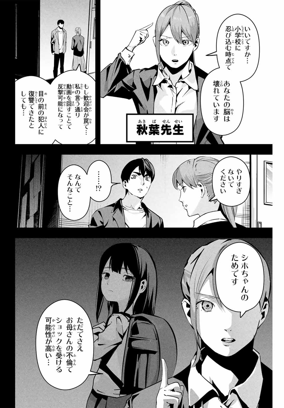 愛妻の裏アカ - raw - 第9話 - https://jpee.aabb.to/JPEE/900054/sjspckhoh45.jpg