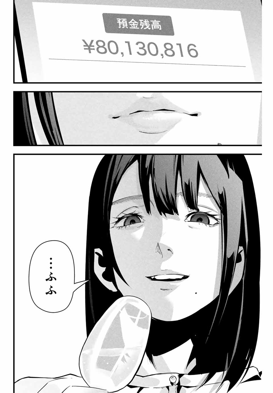 愛妻の裏アカ - raw - 第9話 - https://jpee.aabb.to/JPEE/900054/y21cwr4ocvy.jpg