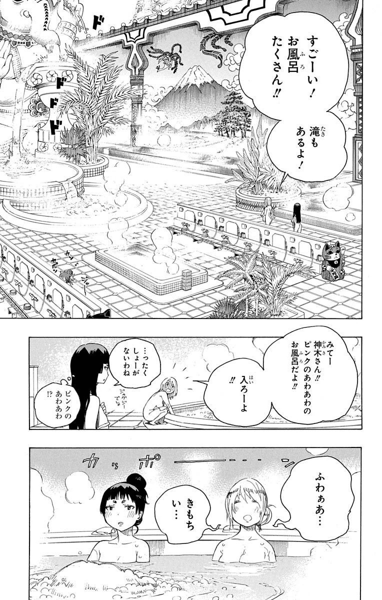 青の祓魔師 - raw - 第68話 - https://jpee.aabb.to/JPEE/9004/1vycyuen223.jpg