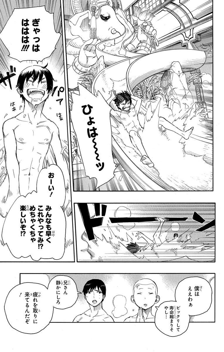 青の祓魔師 - raw - 第68話 - https://jpee.aabb.to/JPEE/9004/csg4loqnwzy.jpg