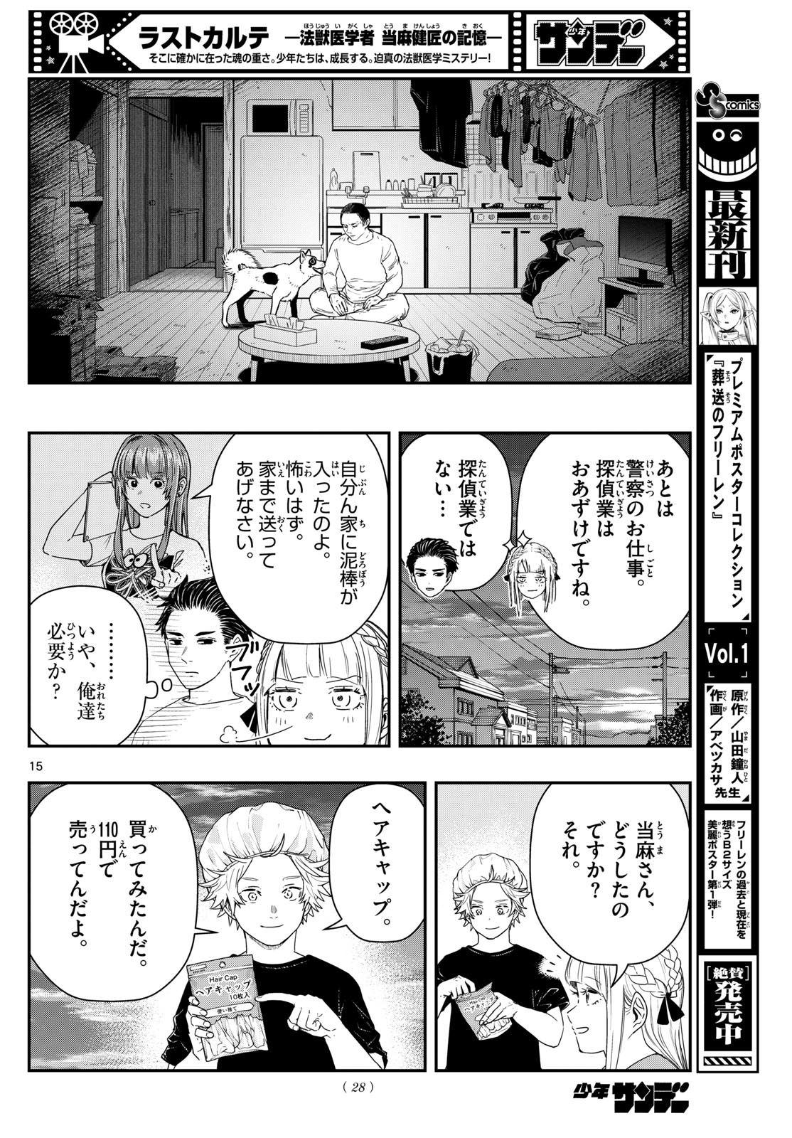 15