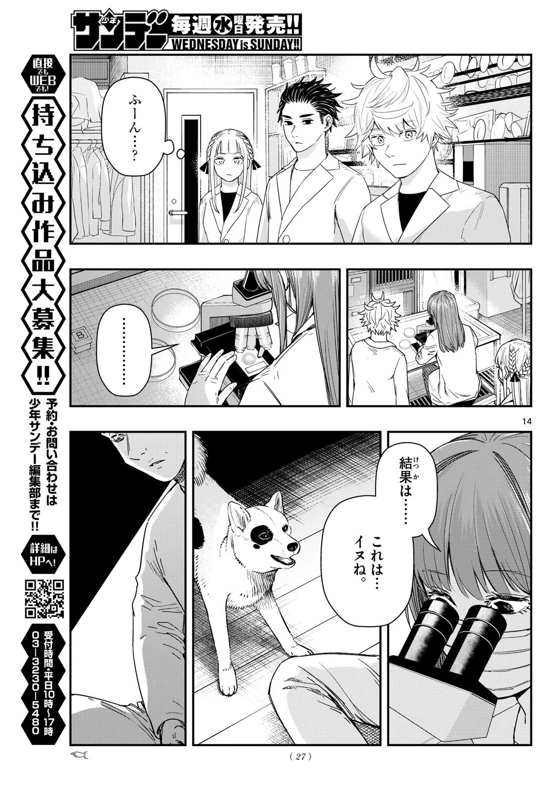 14