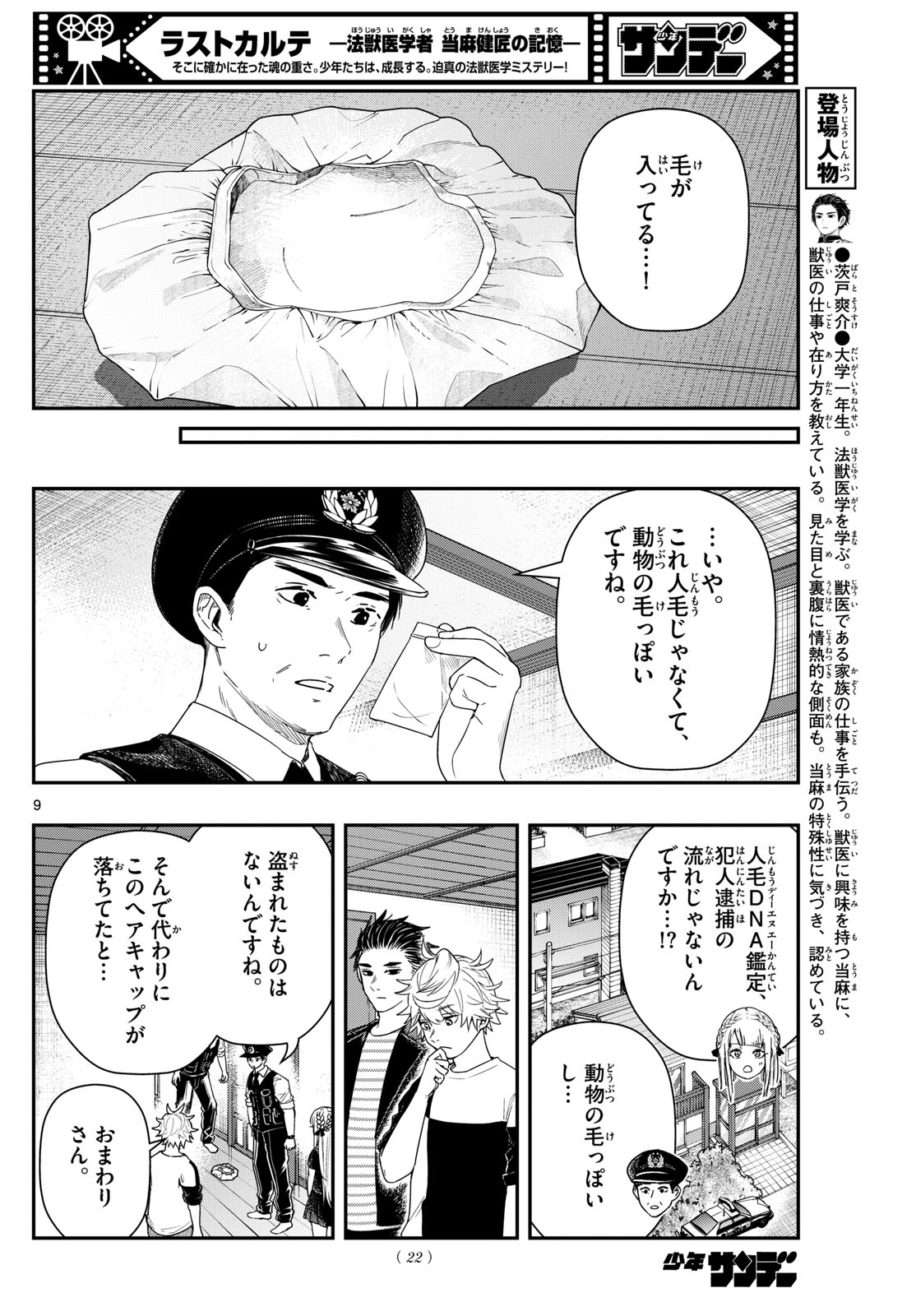 9