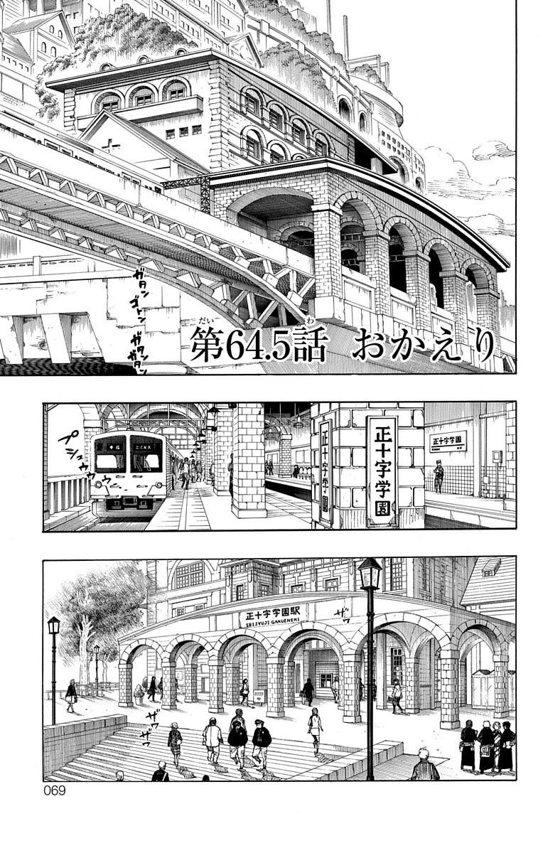 青の祓魔師 - raw - 第64.5話 - https://jpee.aabb.to/JPEE/9026/so4oooxlfut.jpg