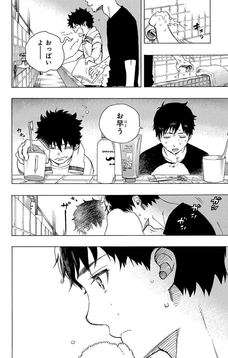 青の祓魔師 - raw - 第65話 - https://jpee.aabb.to/JPEE/9029/1i5srs42zu0.jpg