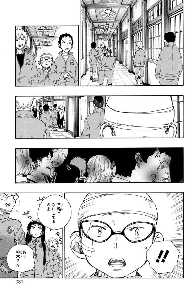 青の祓魔師 - raw - 第65話 - https://jpee.aabb.to/JPEE/9029/ethumpmooni.jpg