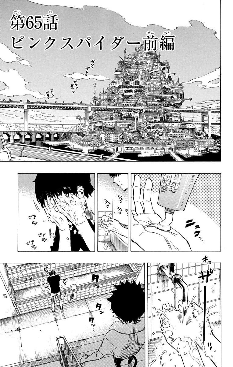 青の祓魔師 - raw - 第65話 - https://jpee.aabb.to/JPEE/9029/f4ny0xbyuaz.jpg