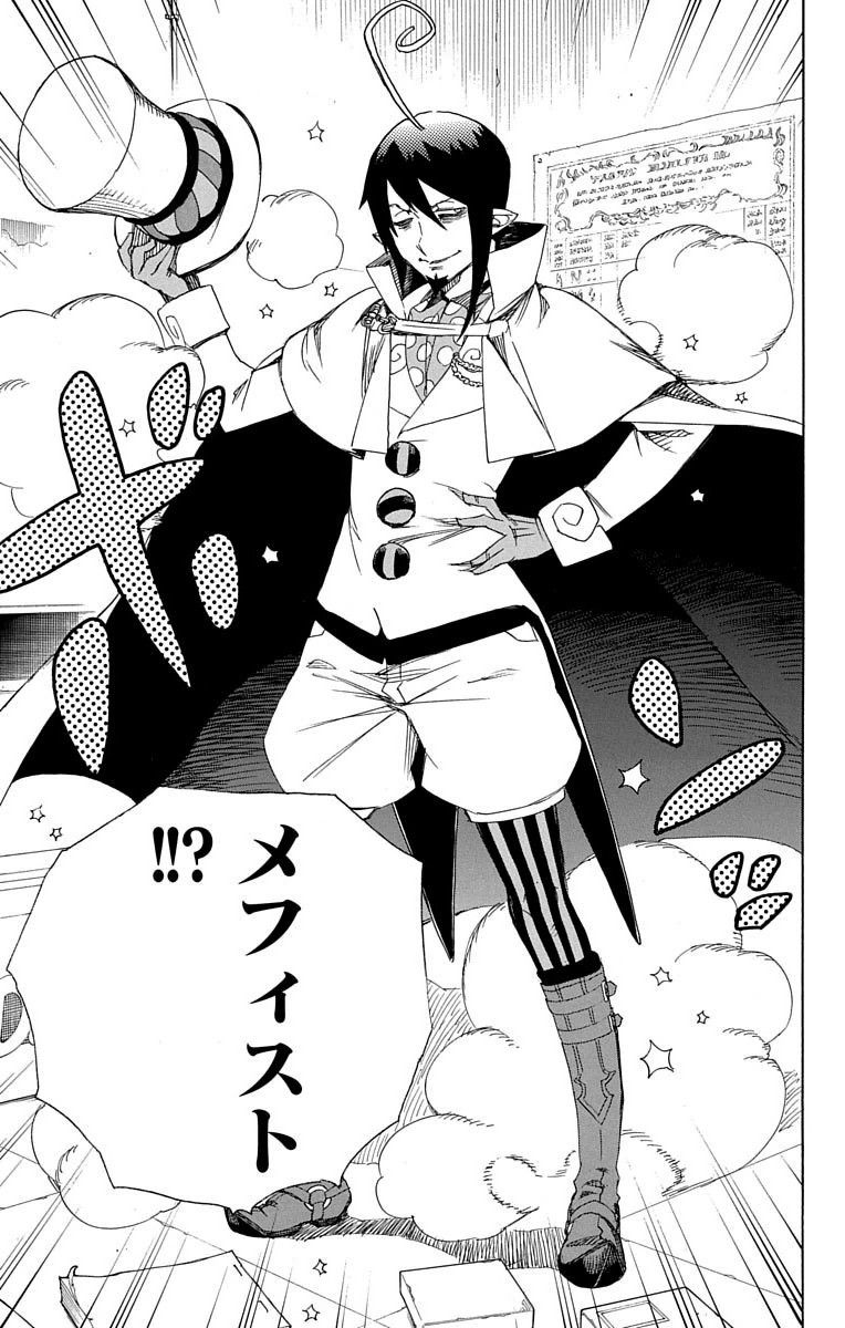 青の祓魔師 - raw - 第65話 - https://jpee.aabb.to/JPEE/9029/ovp1zur1tew.jpg