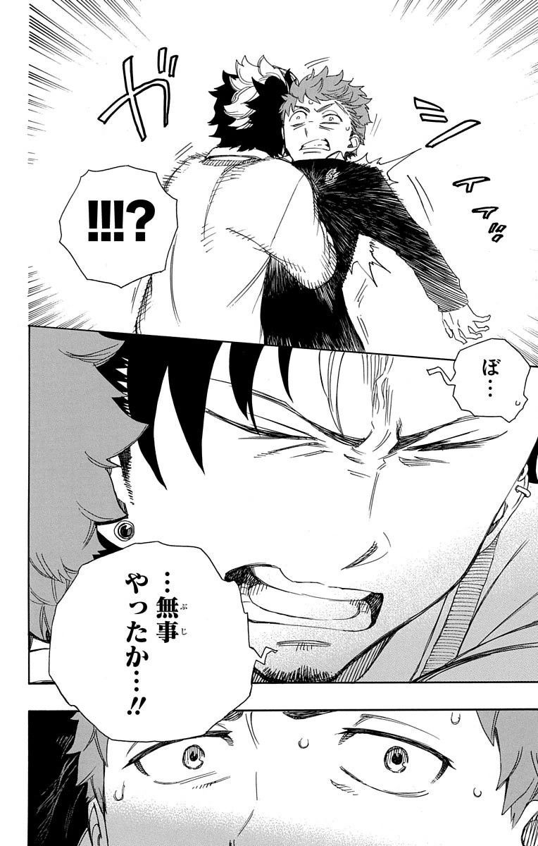 青の祓魔師 - raw - 第65話 - https://jpee.aabb.to/JPEE/9029/ykmlxlfwxux.jpg